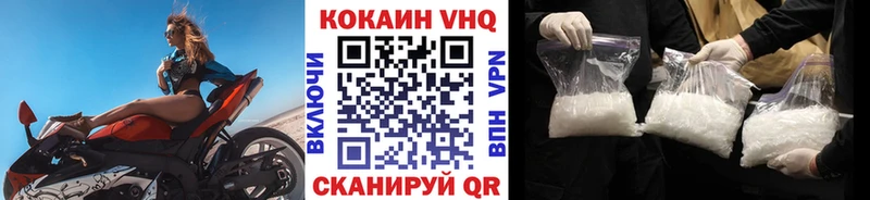 Кокаин VHQ Сорск