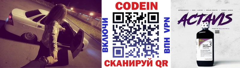 Кодеин напиток Lean (лин)  MEGA маркетплейс  Сорск 