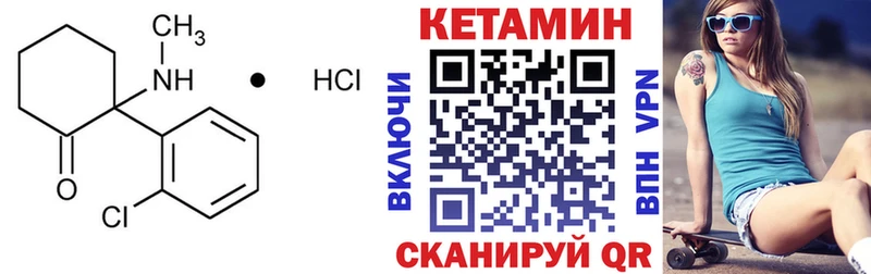 Кетамин VHQ  ОМГ ОМГ зеркало  Сорск 