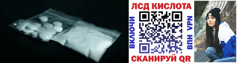 ЛСД экстази кислота  Сорск 