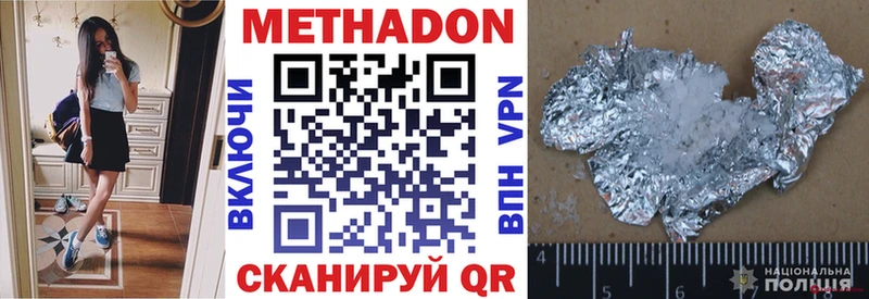 МЕТАДОН VHQ  Сорск 